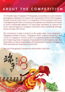 icube events_event collateral sfcca heartstrings photography competition description poster in english